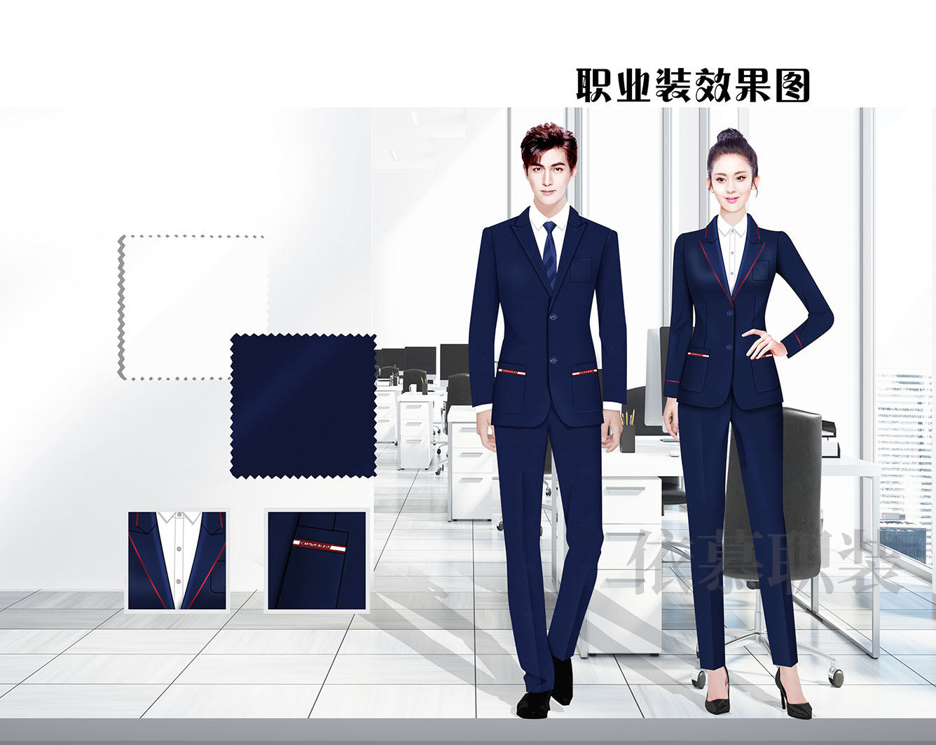 職業(yè)裝定制 時(shí)尚職業(yè)裝男女士 藏藍(lán)色長(zhǎng)袖職業(yè)裝